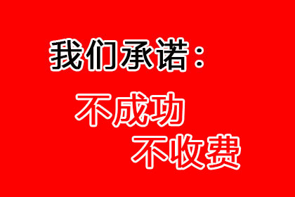 来安讨债公司