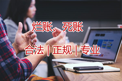 来安要账公司:20万债务未还遭起诉，刑期几何？