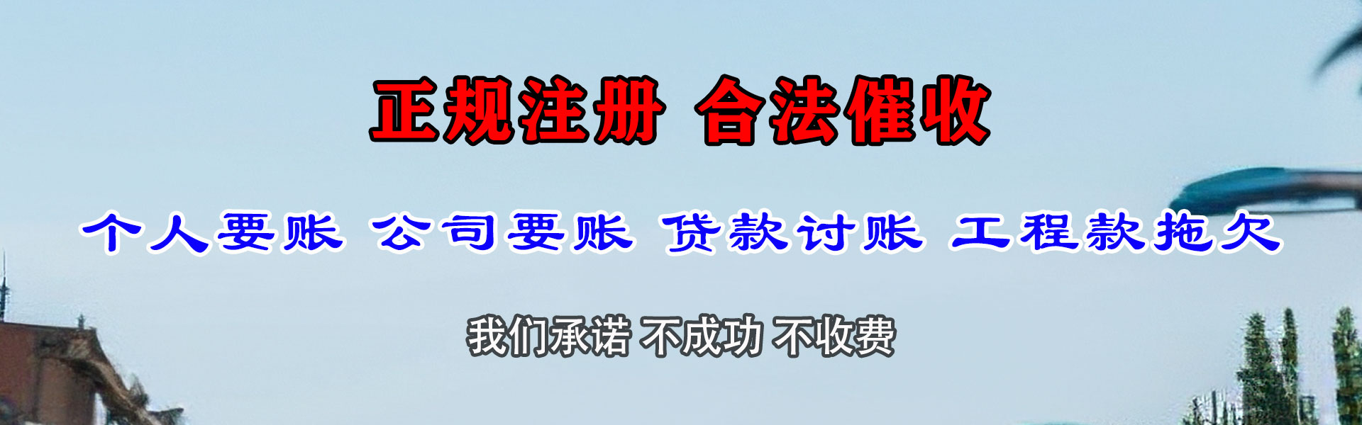 来安要账公司